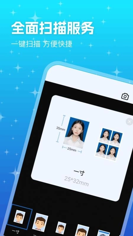 优记扫描助手图5