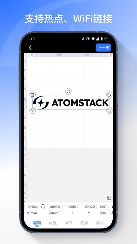 AtomStack图3