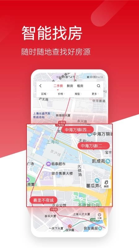 六兴找房最新版图3