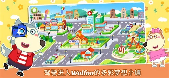 沃尔夫镇游戏(4)