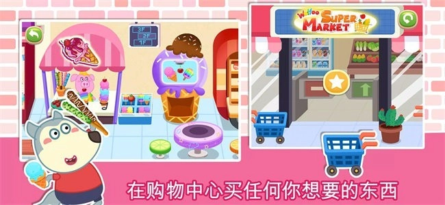 沃尔夫镇游戏(1)