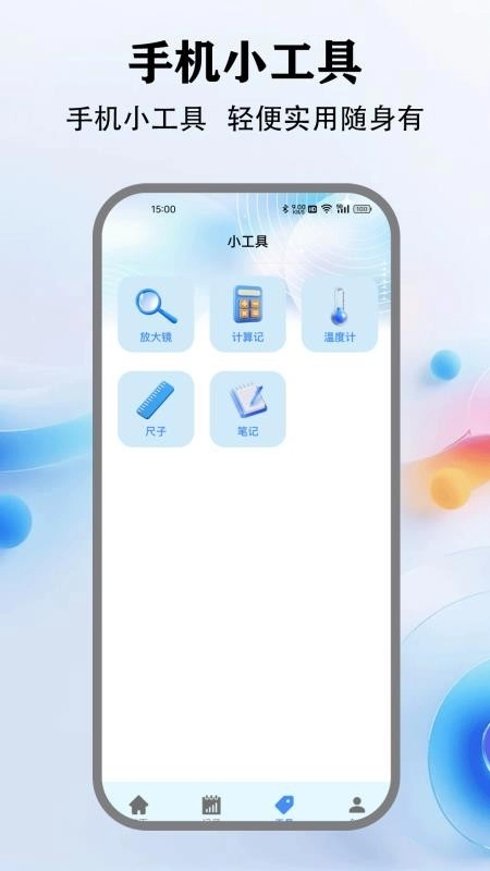 房贷计算器最新版图2