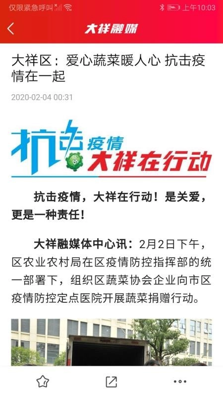 大祥融媒免费版图1