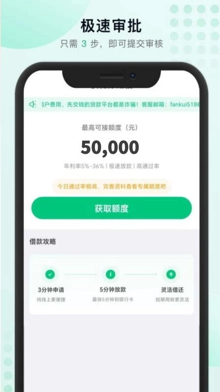 贷点零花钱官方版