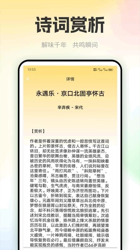 爱上学习手机版图2