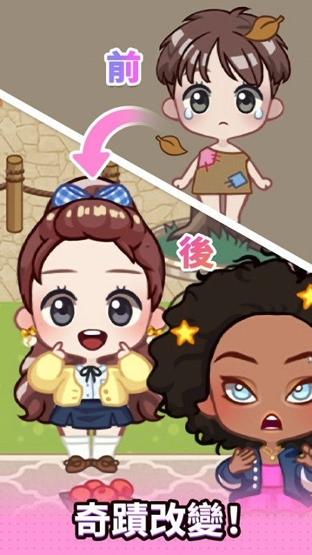 超级偶像游戏图3