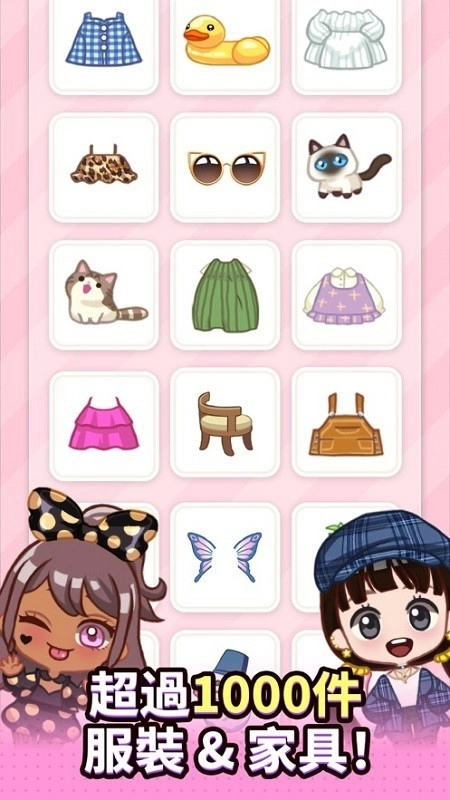 超级偶像游戏图1