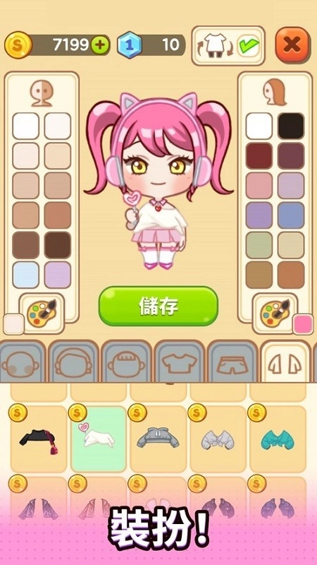 超级偶像游戏图2