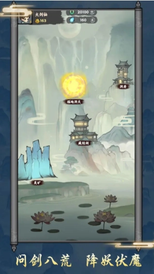 上古战纪游戏(2)