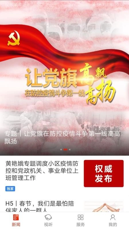 大祥融媒免费版图4