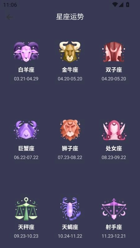 早晚安心语手机版