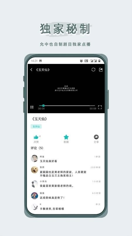 峰剧场免费版图1