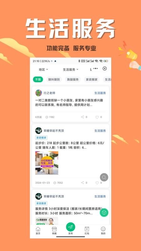 北碚小渝网最新版图1