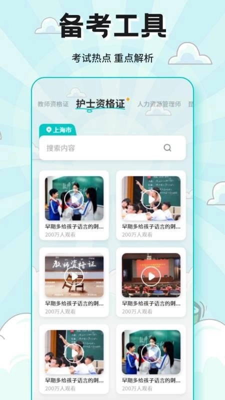 好课学网站截图0