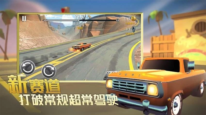 竞速狂野王者游戏