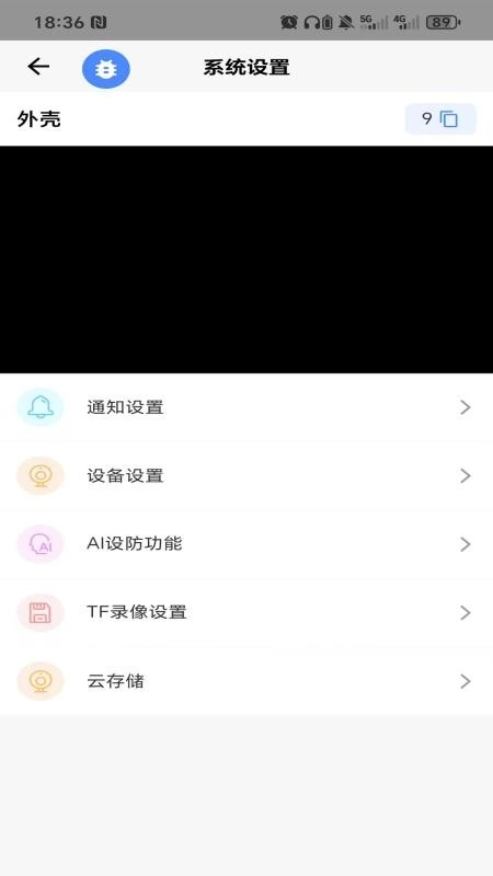 赛虎智能免费版