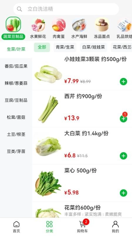 谷邻超市免费版截图3