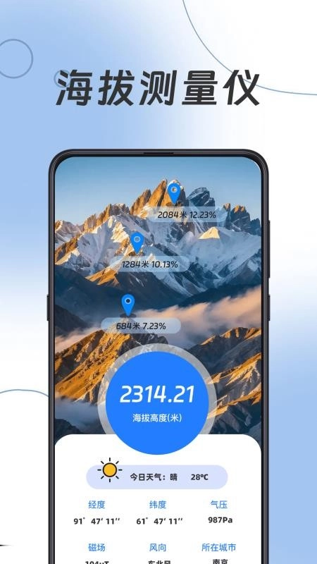 手机导航Navi图5
