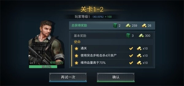 僵尸危机(ZombieVirus)图3