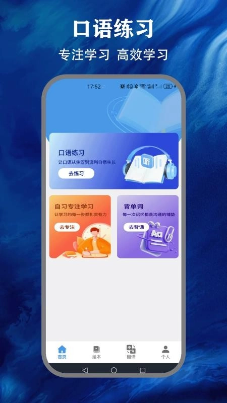 省心英语nce免费版图2
