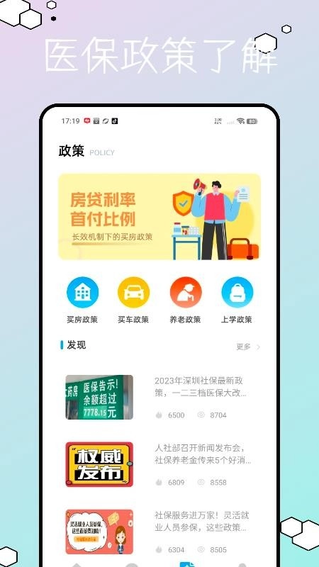 医学教育题库免费版(4)