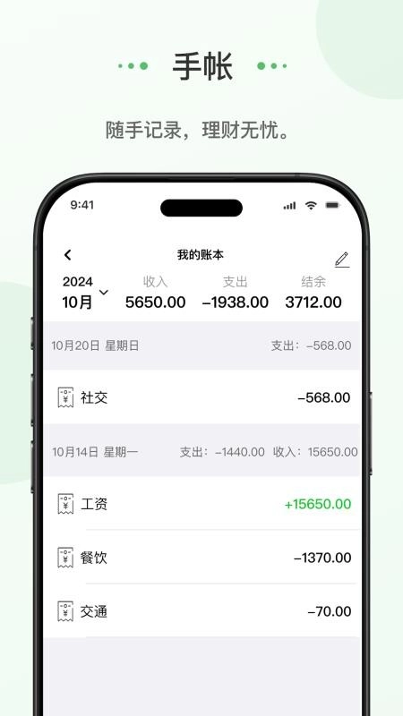 蝌蚪日记最新版图3