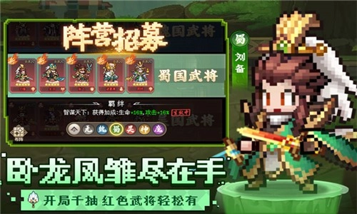 像素名将录手游