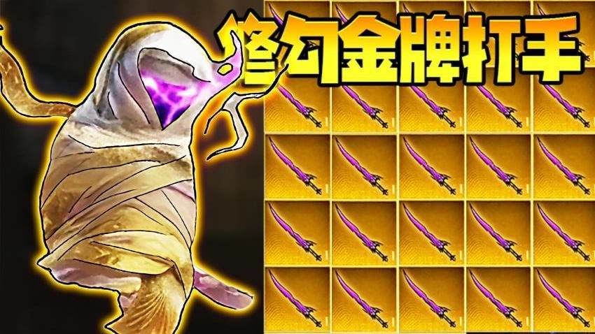 修勾金牌打手游戏