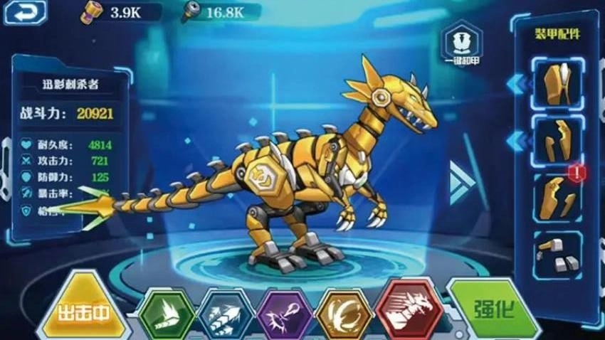 变形机甲大战游戏图2