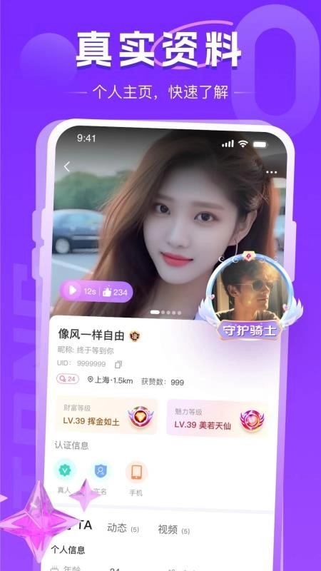 同城约会吧手机版图5