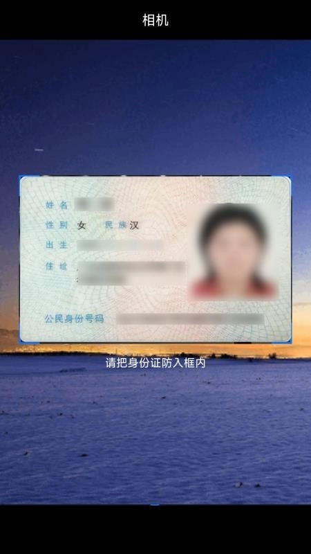 手机扫描全民版app