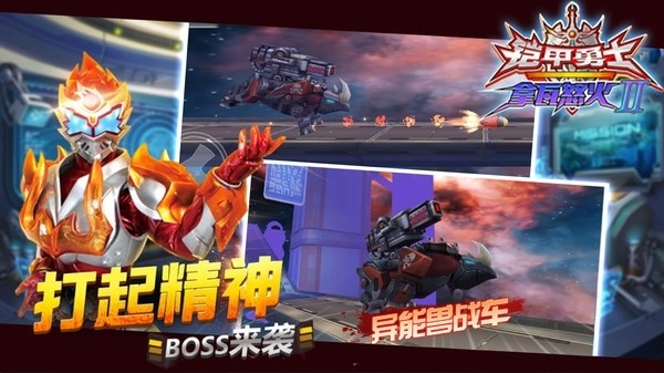 铠甲勇士拿瓦怒火2图3