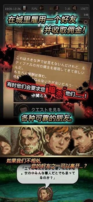 寻求灵魂游戏(SeekOfSouls)截图3