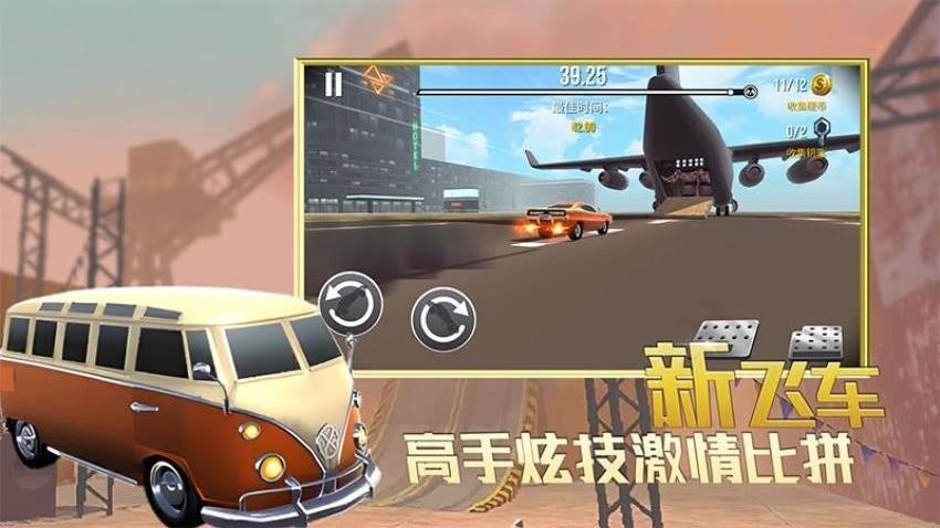 竞速狂野王者游戏