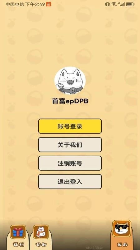 零氪皮肤免费版图1