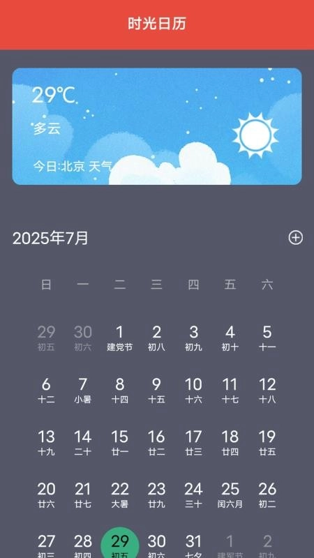时光Hand手机版图3