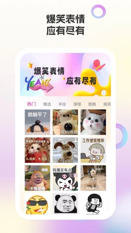 逗乐磁场手机版