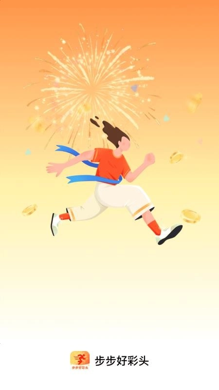步步好彩头图4