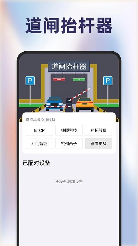 道闸抬杆器最新版图4