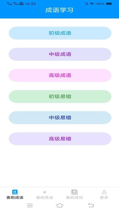 妙看喜刷免费版图2