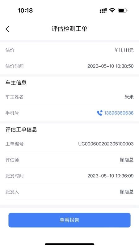 腾聚4s店最新版