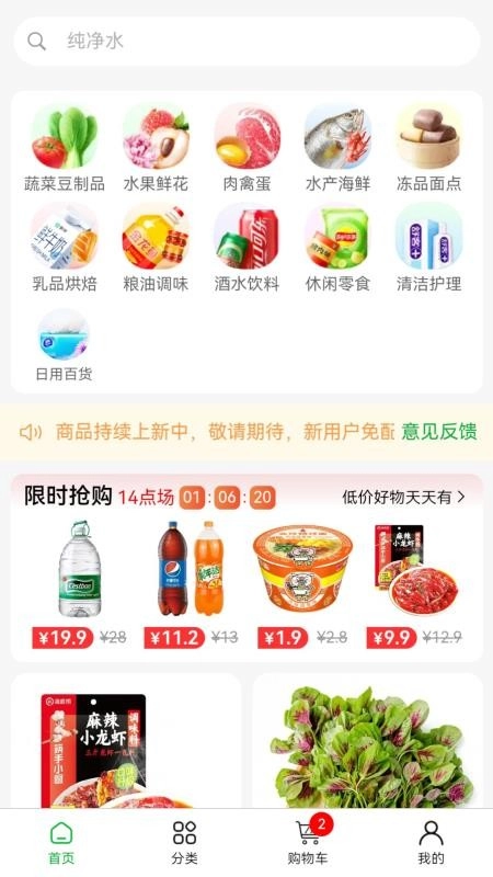 谷邻超市免费版截图4