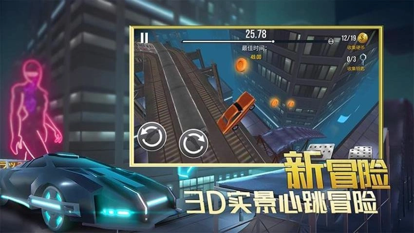 竞速狂野王者游戏