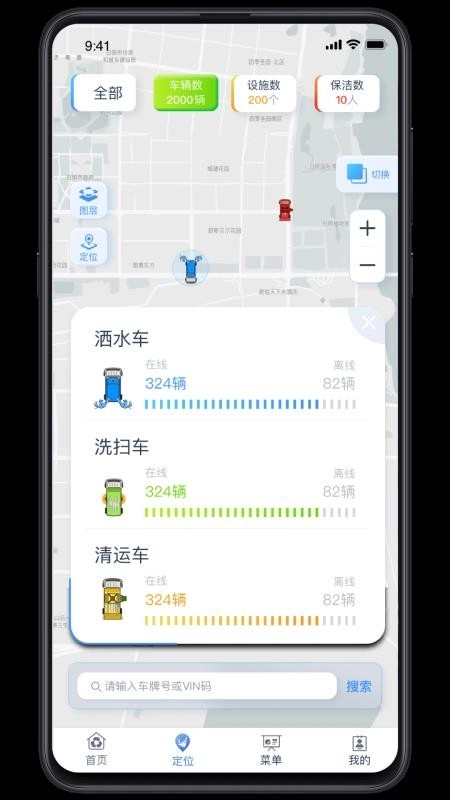 五征智慧环卫图3