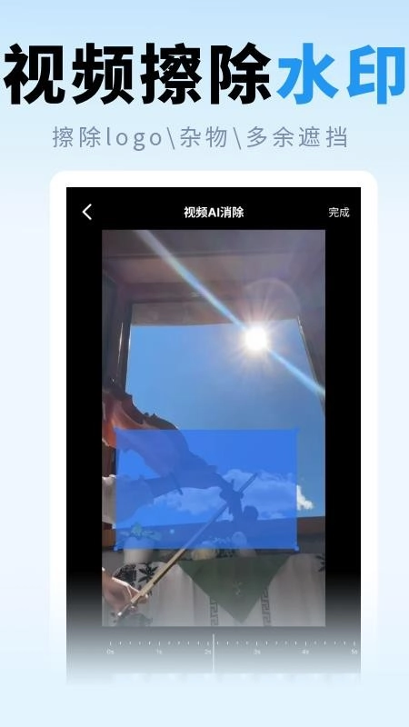 去水印提取大师软件图3