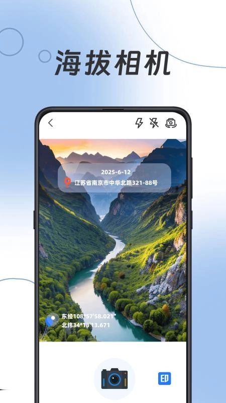 手机导航Navi图3