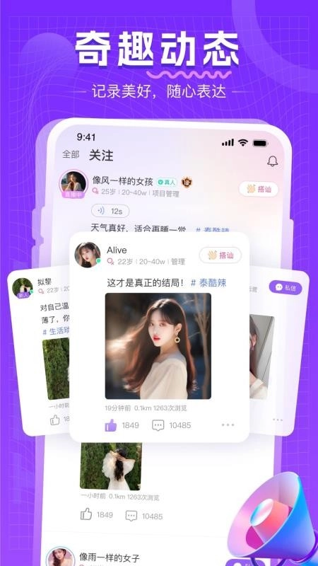 同城约会吧手机版图2