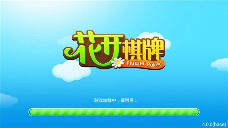 花开游戏大厅