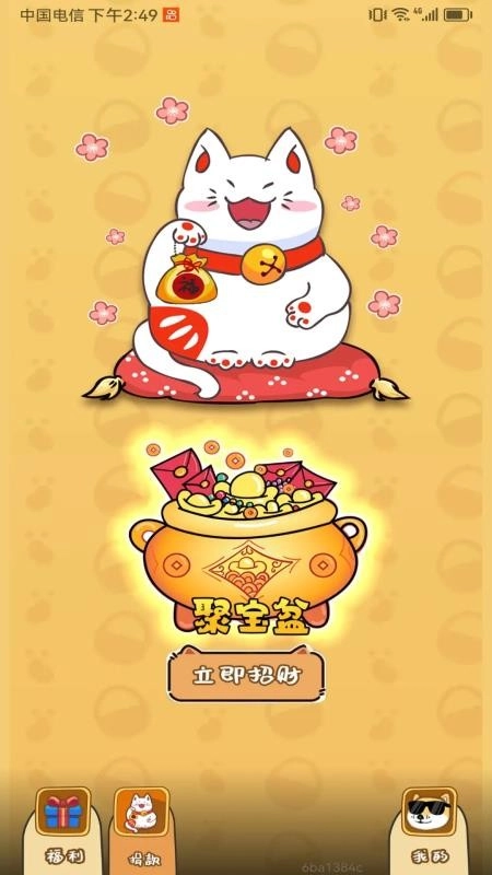 零氪皮肤免费版图2