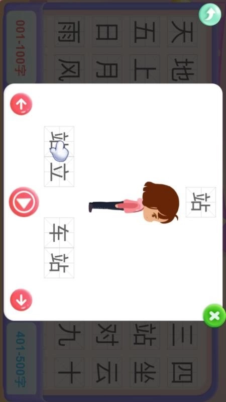 宝宝学前识字免费版图2